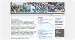 Desktop Screenshot of kirimtatar.com